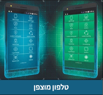 טלפון מוצפן